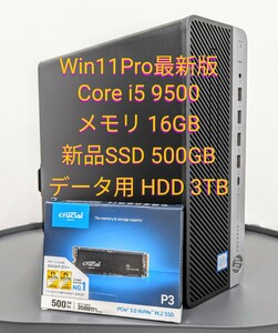 ★爆速起動 最新Win11Pro 美品 i5-9500★ 新品SSD500GB NVMe/HDD3TB/メモリ16GB/ HP ProDesk 600 G5 パソコン 512 デスクトップ PC