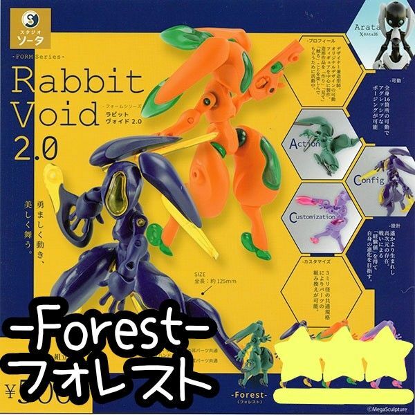 Rabbit Void フォレスト Forest