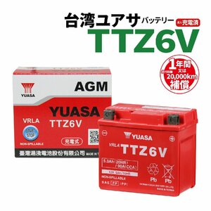 台湾ユアサ TTZ6V 液入充電済 バッテリー YUASA 1年間保証付 新品 バイクパーツセンター