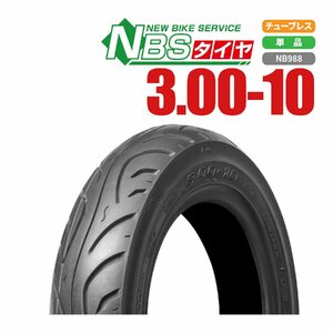 3.00-10 4PR T/L 新品 NBS タイヤ ディオ ジョルノ (80/100-10 互換サイズ) 送料無料 バイクパーツセンター