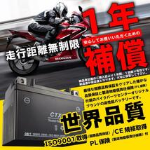 バッテリー CTZ-7S ユアサ YTZ7S 互換 1年間保証付き　スクーピー　ズーマー AF58 スマートDio　トリッカー バイクパーツセンター_画像6