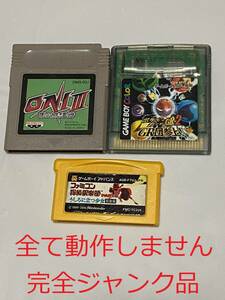 動作不可！完全ジャンク品 ゲームボーイソフト3本セット(ONI3 ポケモンカードGB2 　GBAうしろに立つ少女