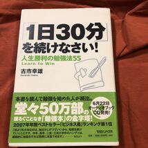 1日30分を続けなさい、大学で何を学ぶか、2冊セット_画像2