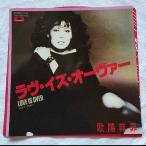 レコード LOVE IS OVER 欧陽菲菲 7インチ EP ラヴイズオーヴァー オーヤンフィーフィー POLYDOR