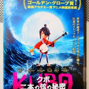 【DVD】『 クボ 二本の弦の秘密 』世界待望の最新作にしてストップモーションアニメの想像を超えた傑作！◆アマゾン評価【星5つ中の4.2】の画像2