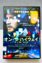 【DVD】『 オン・ザ・ハイウェイ その夜、86分 』一本の電話が人生のすべてを賭ける決断・緊迫のサスペンス！◆アマゾン評価【星5つ中の4】_画像2