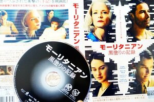 【DVD】『 モーリタニアン 黒塗りの記録 』激しい対決の果て・驚愕の真実とは・衝撃の実話！◆ 極上の映画・アマゾン評価【星5つ中の4.3】