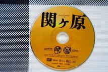 【DVD】『 関ヶ原 』 豪華キャスト出演【岡田准一 役所広司 有村架純】 ◆「愛」と「野望」が激突の【頭脳戦】 『星5つ中の4.2』_画像4