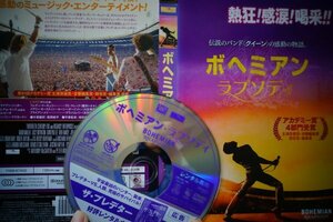 【DVD】『 ボヘミアン・ラブソティ 』伝説クイーンの【 熱狂・感涙・喝采】感動物語◆魂に響くラスト21分！アマゾン評価【星5つ中の4.6】