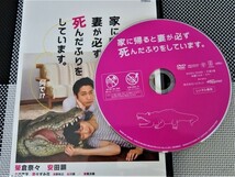 【DVD】『 家に帰ると妻が必ず死んだふりをしています。 』妻の謎の行動には 【秘密】があった！◆【YAHOO!知恵袋】の投稿・実写映画化！#2_画像4