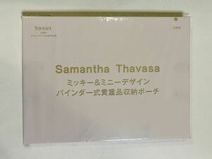 Samantha Thavasa☆ ミッキー＆ミニーデザイン バインダー式 貴重品収納ポーチ【雑誌付録】