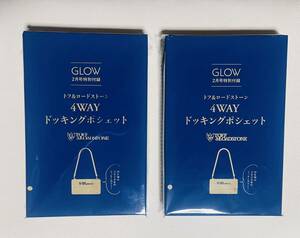 トフ &ロードストーン ☆ 4way ドッキングポシェット　×2ヶ【雑誌付録】