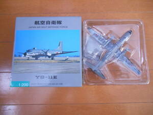 全日空商事　1/200 航空自衛隊　YS-11E