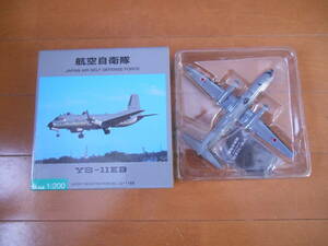 全日空商事　1/200 航空自衛隊 　YS-11EB