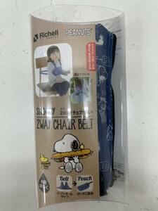 [ unused * unopened ] Snoopy 2WAY chair belt R