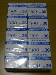 ■新品期限切れ　2006年10月 コニカ ミノルタ KONICA MINOLTA 業務用カラーフィルム ISO100 36枚撮り 10本まとめて新品未開封