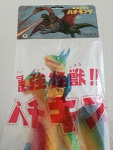 KINGU TOY 最強怪獣 パチキング パチ怪獣 未開封品ブルマァク_画像5