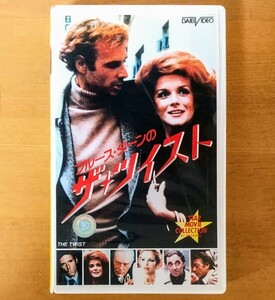 ブルース・ダーンのザ・ツイスト VHS vhs ビデオ 未DVD化 激レア 廃盤 恋愛 コメディ映画 ドラマ クロード・シャブロル アン・マーグレット