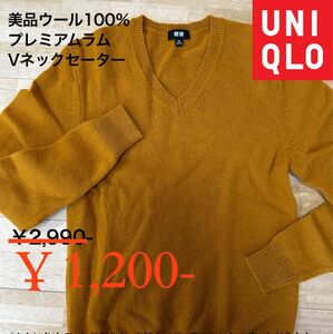 美品！プレミアムラムVネックセーター／ブラウン／黄色／からし色／XS／肌触り◯、軽くてあったかいです！