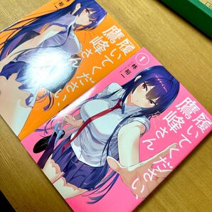 「履いてください、鷹峰さん」①②巻 美品！フェチコミック名作！ぜひどうぞ！