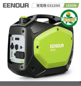 未使用品 EENOUR インバーター発電機 GS2200i 1800w 家庭用 静音 正弦波 防災グッズ 防災 