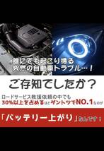 ジャンプスターター モバイルバッテリー 12000mAh 大容量 12V車用 エンジンスターター 緊急始動 非常用電源 ライト付き 緊急用 PSE認証済 _画像3