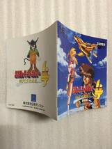 コズミックファンタジー4 CHPTER2 激闘編 SUPER CD-ROM 日本テレネット PCE _画像10