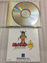 コズミックファンタジー4 CHPTER2 激闘編 SUPER CD-ROM 日本テレネット PCE _画像8