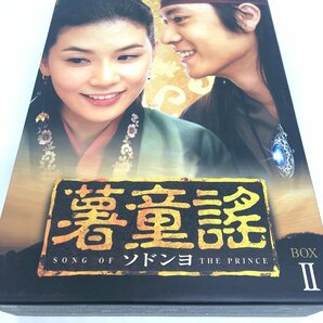 【和の美】 DVD BOX ソドンヨ I Ⅱ Ⅲ IV チョ・ヒョンジェ イ・ボヨン リュ・ジン 2005 韓国の画像5