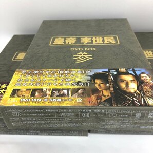 【和の美】 DVD BOX 皇帝李世民  關西無極刀 少林三十六房  鹿鼎記 ロイヤル・トランプ  天下第一 ９点セットの画像3