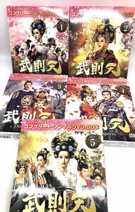 【和の美】 DVD　BOX　 武則天　The　Empress　1～5　ファン・ビンビン　チャン・フォンイー　中国　2014