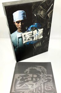 【和の美】 DVD BOX　医龍2　The Medical Dragon　全話　坂口憲二　内田有紀　小池徹平　大塚寧々　阿部サダヲ　フジテレビ