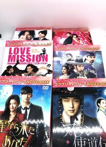 【和の美】 DVD　BOX　韓国ドラマ　6点セット　九家の書　検事プリンセス　ラブミッション　夜を歩く士　アラン使道伝　星から来たあなた　