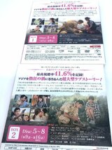 【和の美】 DVD BOX　太陽の末裔　Love　Under　The　Sun　 I　II　ソン・ジュンギ　ソン・ヘギョ　2016　韓国　　_画像4