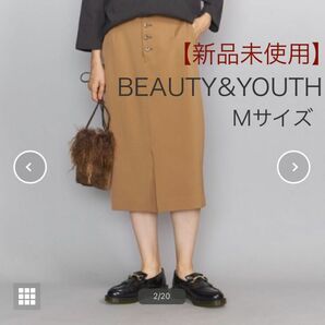 【新品】BEAUTY&YOUTH トリコチンフロントボタンタイトスカート