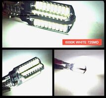 T16 T10 LED バルブ 10個 12V 24V 72SMD 6000K ホワイト CANBUS キャンセラー バックランプ ウインカー ナンバー灯 明るい 爆光 車検対応_画像9
