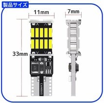 T16 T10 LED バルブ ホワイト 10個 12V 24V 26SMD 6000K CANBUS キャンセラー バックランプ ウインカー ナンバー灯 明るい 爆光 車検対応_画像10