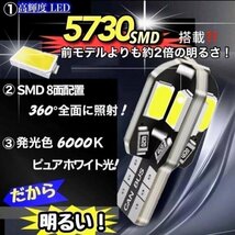 T10 T16 LED バルブ 爆光 8連 20個 12V 6000K ホワイト CANBUS ポジション ルーム球 ナンバー灯 メーター パネル球 高輝度 明るい 車検対応_画像2