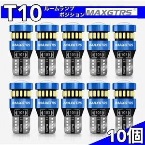 T10 T16 LED клапан(лампа) белый 10 шт 12V 19SMD 6000K CANBUS компенсатор позиция подсветка номера панель приборов лампочка яркий . свет соответствующий требованиям техосмотра 