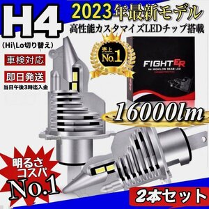 H4 LED ヘッドライト バルブ 2個 Hi/Lo 16000LM 12V 24V 6000K ホワイト 車検対応 トヨタ ホンダ スズキ ダイハツ 日産 スバル 三菱 マツダ