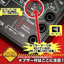 最新版 デジタルテスター マルチメーター DT-830D 黒 導通ブザー 電池付き 日本語説明書 多用途 電流 電圧 抵抗 計測 LCD AC/DC 送料無料_画像3