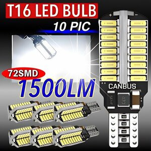 T16 T10 LED клапан(лампа) 10 шт 12V 24V 72SMD 6000K белый CANBUS компенсатор задние фонари указатель поворота подсветка номера яркий . свет соответствующий требованиям техосмотра 