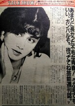 GORO☆松田聖子、中島みゆき、藤谷美和子、麻倉未稀、他、付録ポスター付き。_画像8