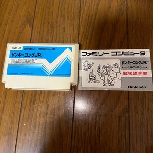 任天堂　ファミコン　ドンキーコングJR. ソフトと説明書のみ　中古