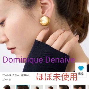 【ほぼ未使用】ドミニクドゥネーブ　Dominique Denaive 　イヤリング　ナノユニバース