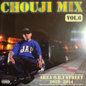 CHOUJI 『CHOUJI MIX VOL.6』NAGAHIDE,DEKA,LEO,RITTO,唾奇,illmore,MuKuRo,U-MIO,SIMON JAP