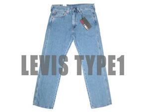 ★凄くオシャレ! リーバイス LEVIS TYPE1 ジーンズ ★新品 未使用 タグ付き ストレート デニム パンツ 