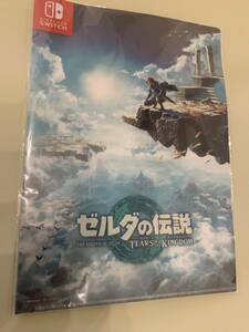 ☆送料無料☆ゼルダの伝説 ティアーズ オブ キングダム クリアファイル 非売品