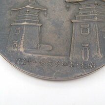◎満州国皇帝陛下奉迎記念　皇帝陛下　造幣局製　メダル ◎KT_画像6