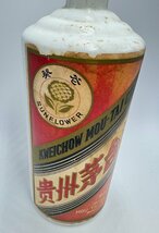 ◆空瓶　お酒空瓶　貴州茅台酒　マオタイ酒　サンフラワー　葵花ラベル　年代不明　KWEICHOW MOUTAI　陶器　瓶　ラベルはがれ◆_画像5